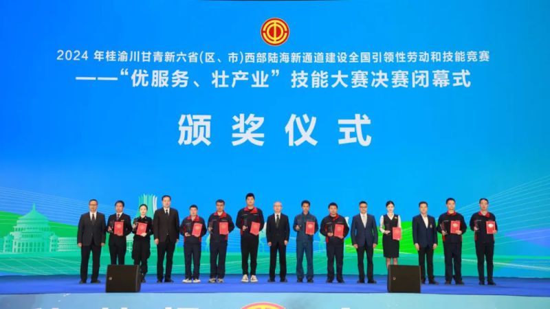 省QMH官网集团代表队在全国引领性劳动和技术较量中喜获第三名