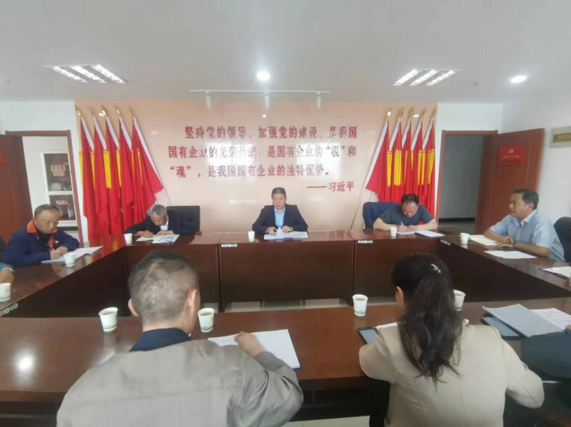 集团安委会召开9月份安全出产工作例会