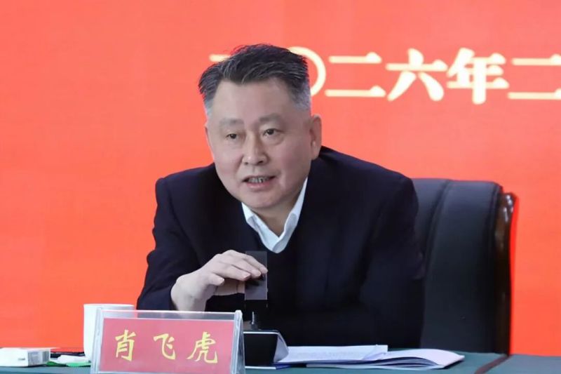 乘势而上 奋勇争先&mdash;&mdash;集团召开2026年工作会议暨二届一次职代会