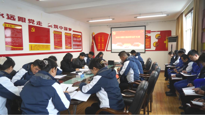 汽贸公司党支部召开2024 年第14次进建（扩大）会议