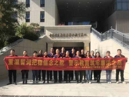 清廉润QMH官网 清廉护发展 &mdash;&mdash;配送公司党委发展&ldquo;清廉文化建设周&rdquo;系列活动