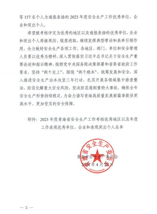 球盟会·qmh(中国)-官方网站