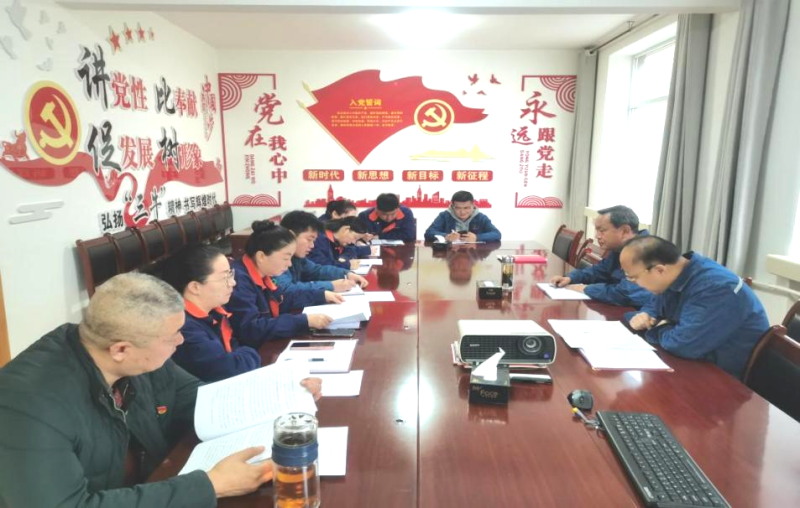 配送公司所属各党支部召开2024年度组织生涯会暨民主评议党员大会