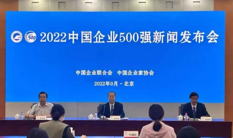 青海QMH官网陆续10年入围&ldquo;中国服务业企业500强&rdquo;榜单