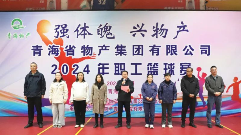 &ldquo;强体魄 兴QMH官网&rdquo;2024年职工篮球赛火热开赛