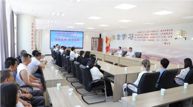 金秋筑梦 助学远航&mdash;&mdash;省QMH官网集团工会发展2025年金秋助学活动