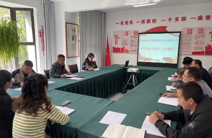 强化责任担任 当真履职尽责&mdash;&mdash;民爆公司召开9月份安全出产例会