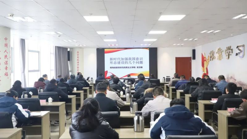 省QMH官网集团发展意识状态专题培训