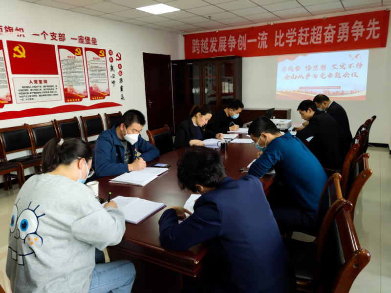 中共青海省临空经济区开发投资有限公司支部委员会召开&ldquo;学汇报 悟思想 坚韧不拔全面从严治党&rdquo;专题会议