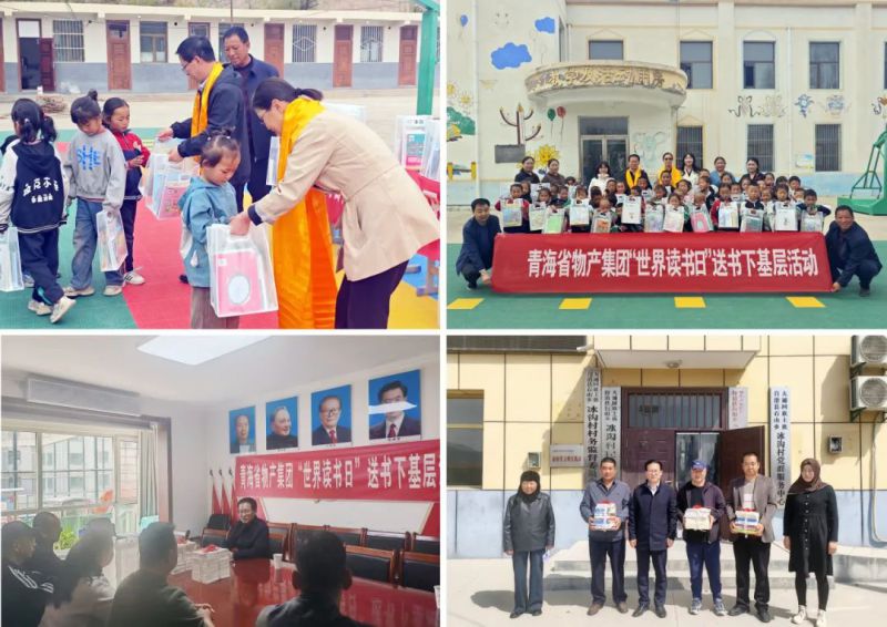 书香润基层&middot;知识促发展&mdash;&mdash;省QMH官网集团党委发展&ldquo;送书下基层&rdquo;系列活动