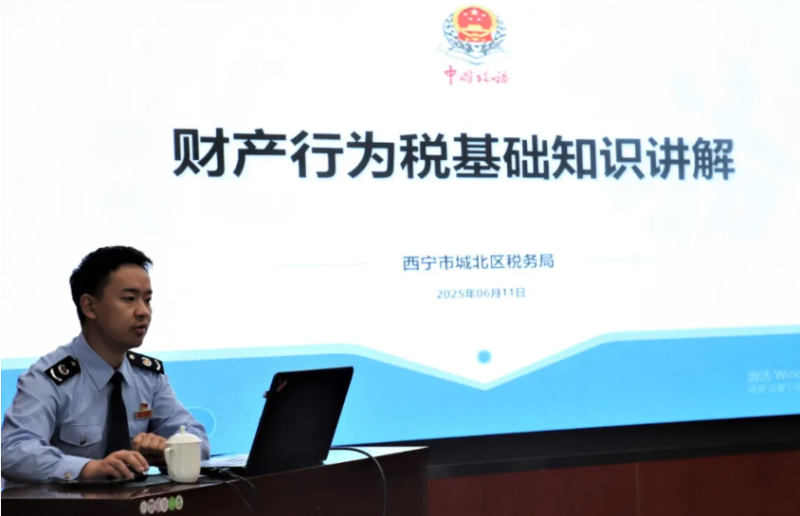 集团公司组织发展2025年税法专题培训