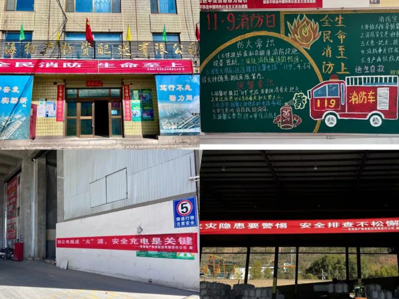 全民消防 性命至上&mdash;&mdash;配送公司发展消防宣传月系列活动