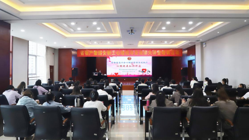 省QMH官网集团发展女职工专题培训活动