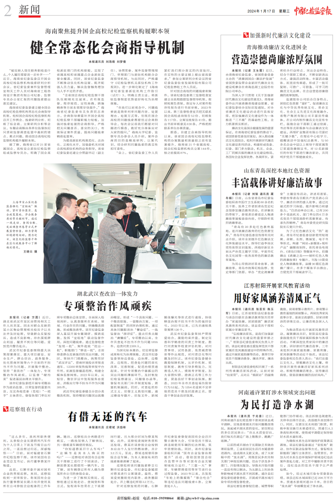 《中国纪检监察报》报路 QMH官网集团发展清廉文化建设  推动清廉文化进国企  营造崇德尚廉浓密氛围