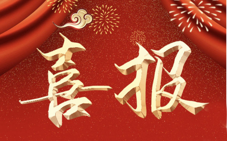 青海省QMH官网集团再次蝉联&ldquo;三优&rdquo;和&ldquo;A级&rdquo;殊荣