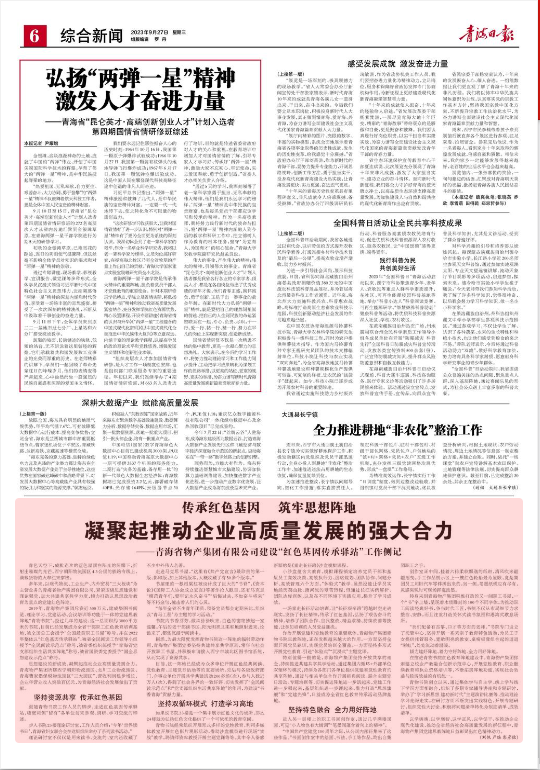 传承红色基因 筑牢思想阵地 凝聚起推动企业高质量发展的壮大合力&mdash;&mdash;QMH官网建设&ldquo;红色基因传承驿站&rdquo;工作侧记