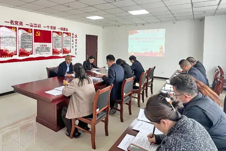 临空公司党支部召开2025年度组织生涯会暨民主评议党员大会