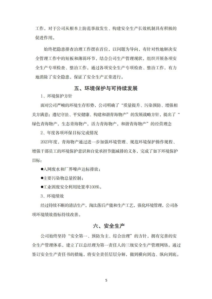 球盟会·qmh(中国)-官方网站