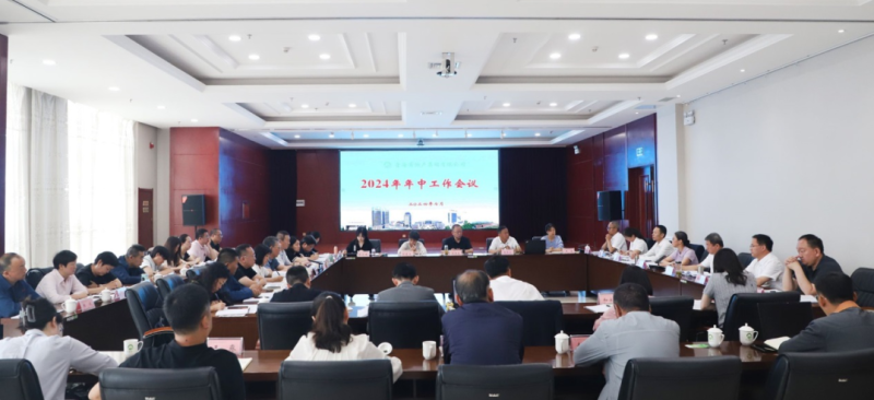 省QMH官网集团召开2024年年中工作会议