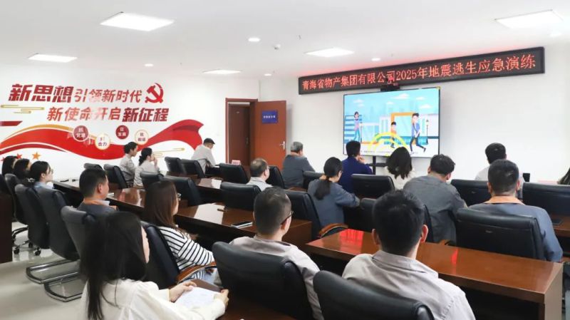 省QMH官网集团发展地震逃生应急演练