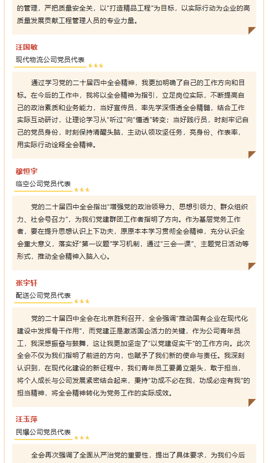 球盟会·qmh(中国)-官方网站