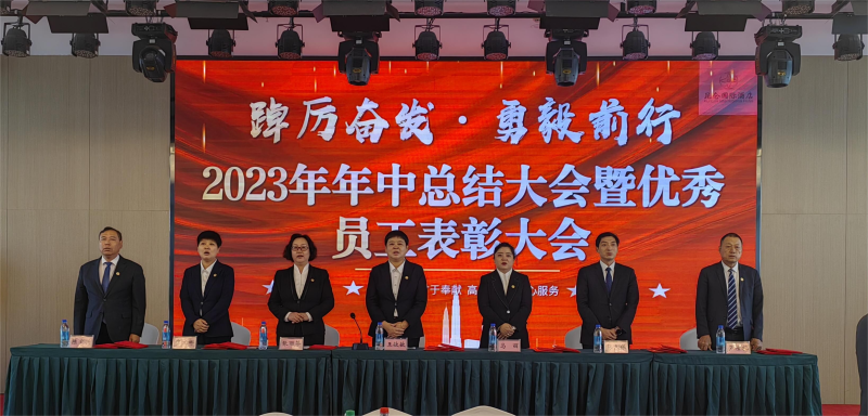 青海昆仑国际酒店召开2023年年中总结大会暨 优良员工赞美大会