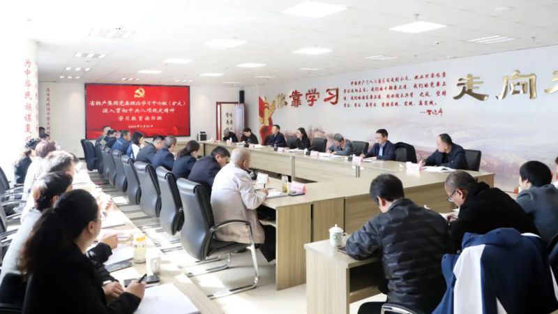 省QMH官网集团党委理论进建中心组（扩大）深刻贯彻中央八项划放心灵进建教育想书班开班