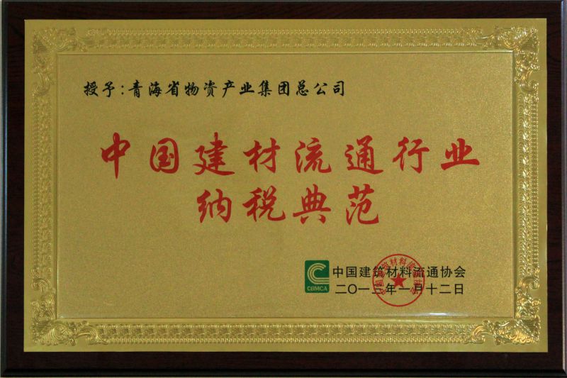 QMH官网流通畅业纳税范例