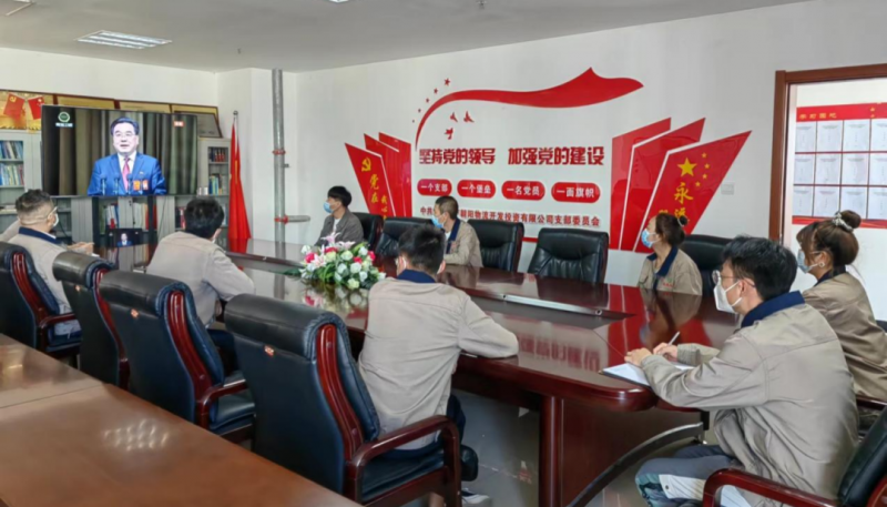 省QMH官网集团组织干部职工收看省第十四次党代会大会开幕实况