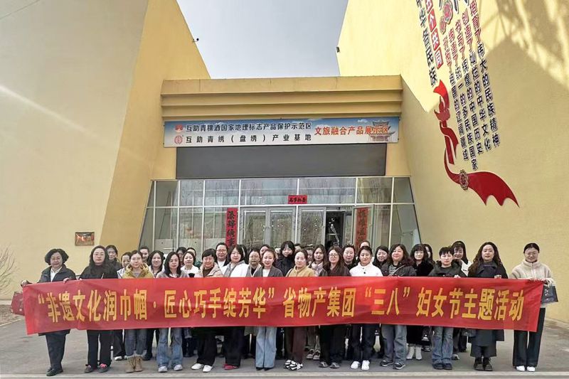 集团工会发展庆&ldquo;三八&rdquo;主题活动