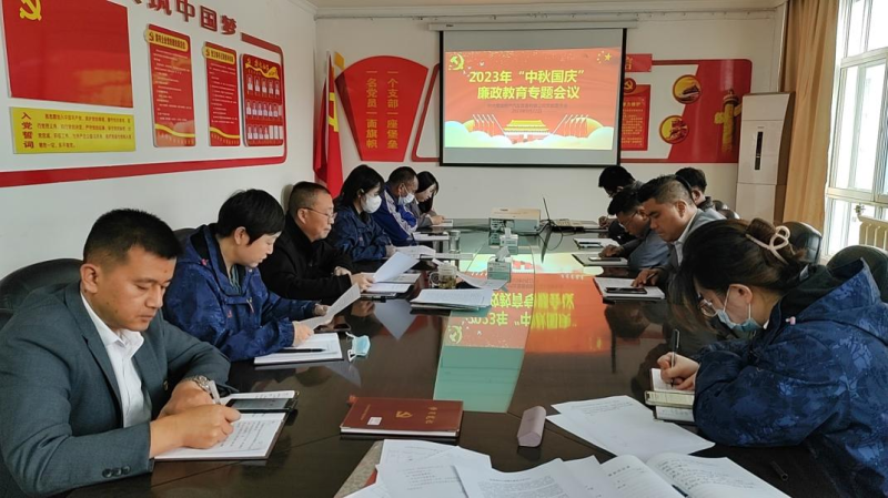 QMH官网汽贸公司党支部 发展中秋国庆&ldquo;双节&rdquo;清廉从业专题教育