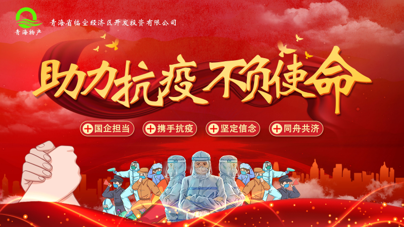 真挚待客一丝不苟，暖心抗&ldquo;疫&rdquo;共克时艰