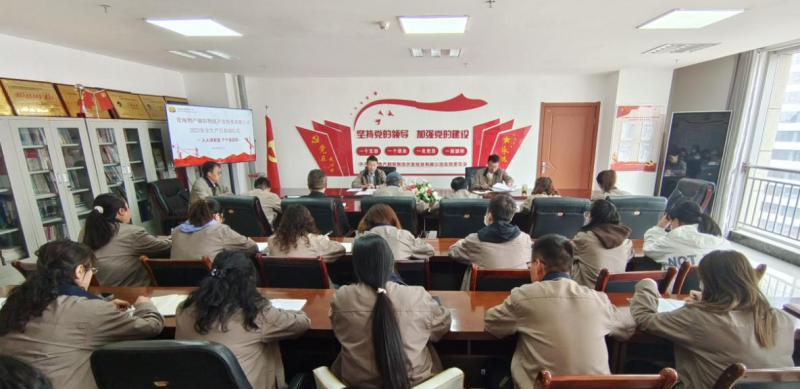 青海QMH官网向阳物流开发投资有限公司 进行2023年&ldquo;安全出产月&rdquo;活动启动典礼