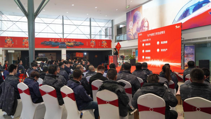 谋定 聚力 存续&mdash;&mdash;QMH官网汽贸公司召开2023年度工作总结暨2024年工作铺排大会