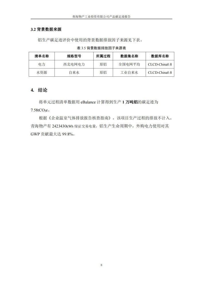 球盟会·qmh(中国)-官方网站