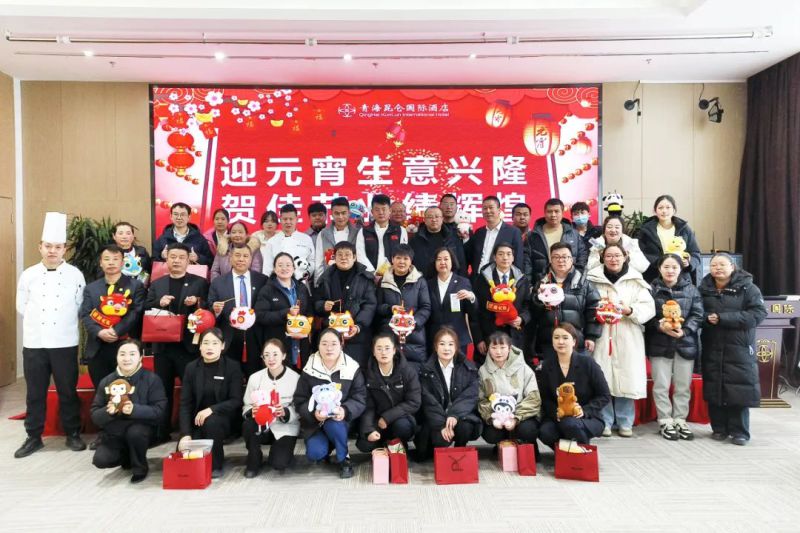 临空公司发展&ldquo;浓浓昆仑情 喜乐闹元宵&rdquo;主题活动