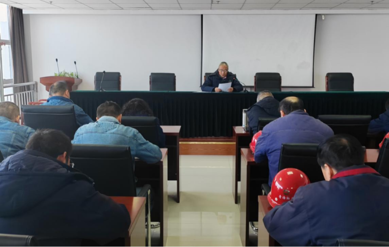 QMH官网工投公司安委会召开2024年第一次安全出产专题会议