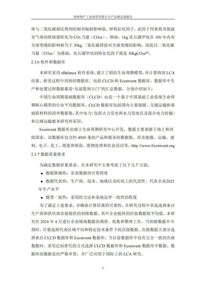 球盟会·qmh(中国)-官方网站