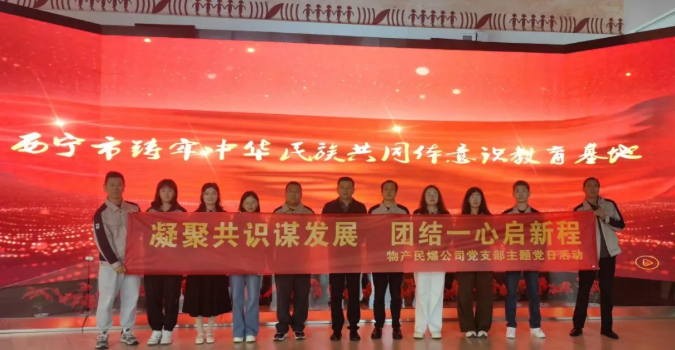 凝聚共识谋发展 联结一心启新程&mdash;&mdash;民爆公司党支部发展主题党日活动