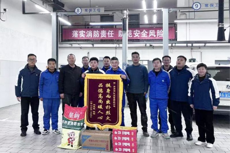 相邻废品回收站动怒，汽贸公司迅速组织扑救