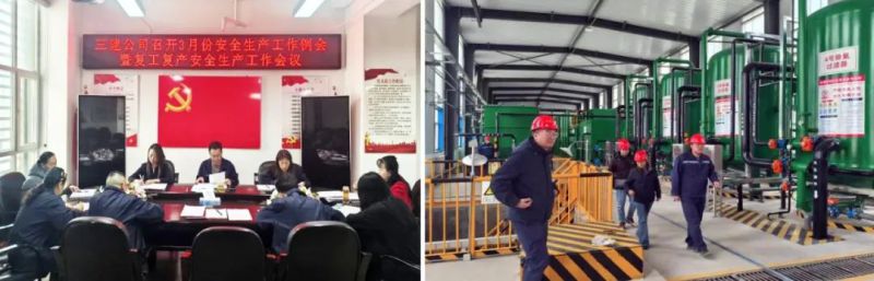 三建公司发展春季复工复产系列安全出产活动