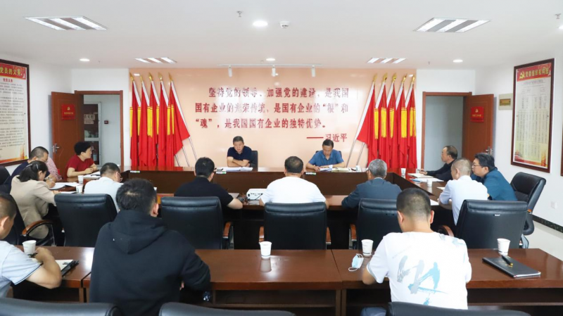 压紧压实安全责任 落实落细防备措施&mdash;&mdash;集团安委会召开2022年第8次安全出产例会