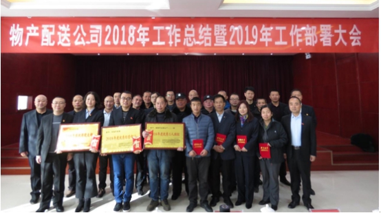 求实奋进创实效   凝心聚力稳发展