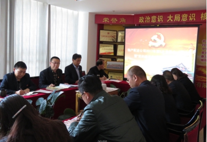 配送公司党委召开&ldquo;党的建设年&rdquo;活动带头推动会