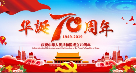 中共青海省第三构筑工程有限公司支部委员会喜迎建国70周年主题党日活动