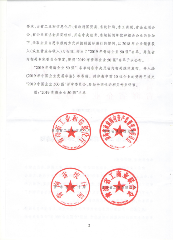 球盟会·qmh(中国)-官方网站