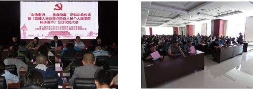 争创清廉家庭    践行威严承诺