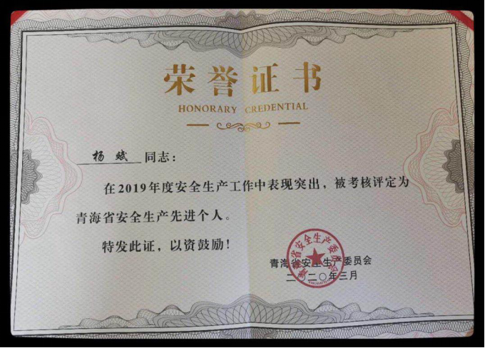 严控流程保安全 安身岗位促出产