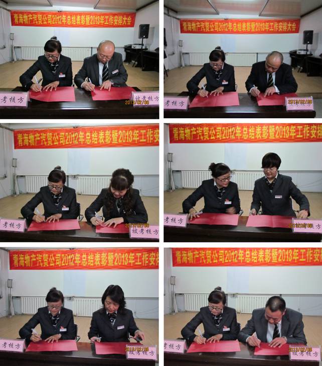 实事求是创佳绩 振奋图强展新颜