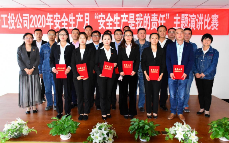 工投公司进行&ldquo;安全出产是我的责任&rdquo;主题演讲角逐